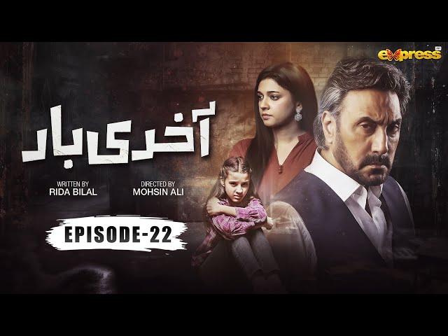 Akhri Baar | Episode 22 [Eng Sub] | Adnan Siddiqui & Shaheera Jalil Albasit | Express TV