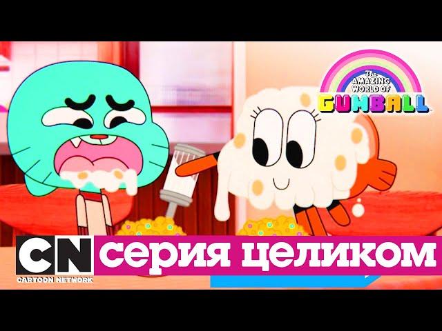 Гамбола | Загадочное происшествие + Приколы (серия целиком) | Cartoon Network