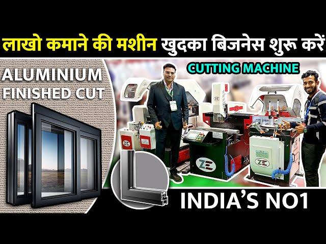 व्यापार को नया रफ़्तार एल्युनियम कटिंग मशीन | ZENITH Advanced Aluminium Cutting MACHINE for business