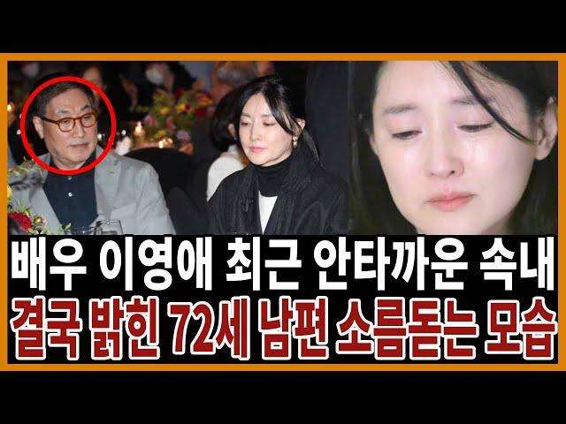 2조원 있다고? 이영애 남편의 충격 실체! 도대체 무슨 날벼락인가...