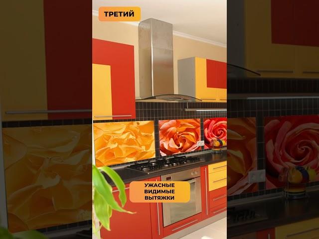 Не используйте эти устаревшие решения в кухнях на заказ.