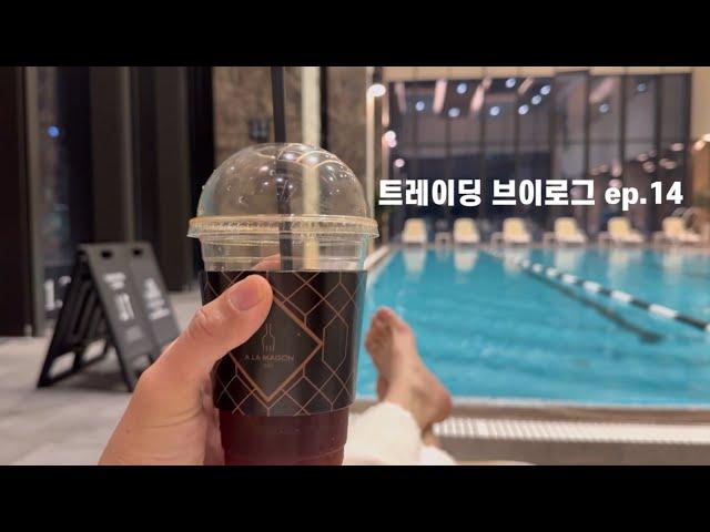 전업투자자가 단타로 천만원 손실 본 날 브이로그