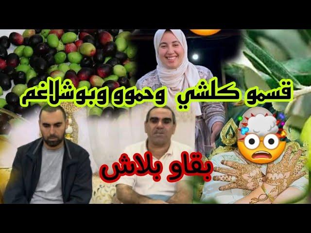 المسخوط باغي حقو وحموو باغي حقو وانا باغيا حقيوانتم متتبعين باغين حقكم #wissalali #وصال_علي