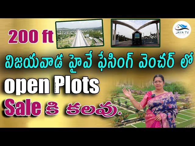 Vijayawada Highway is the Talk of the Town These Days l Watch Investment Plots Vijayawada Highway