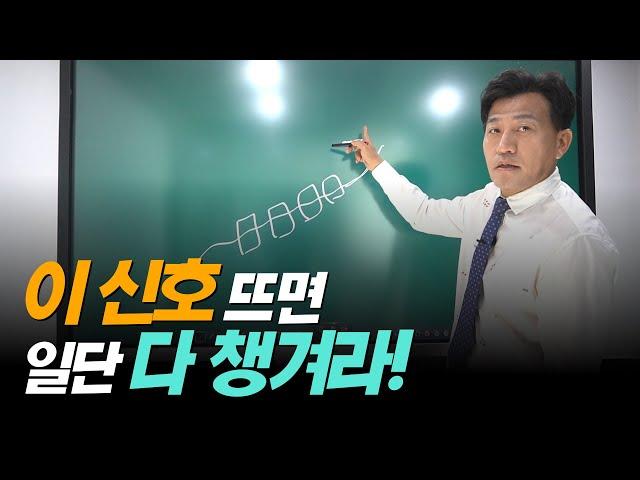 에코프로도 이 신호후 반토막 났다! 꼭 알아야 할 매도타이밍?!