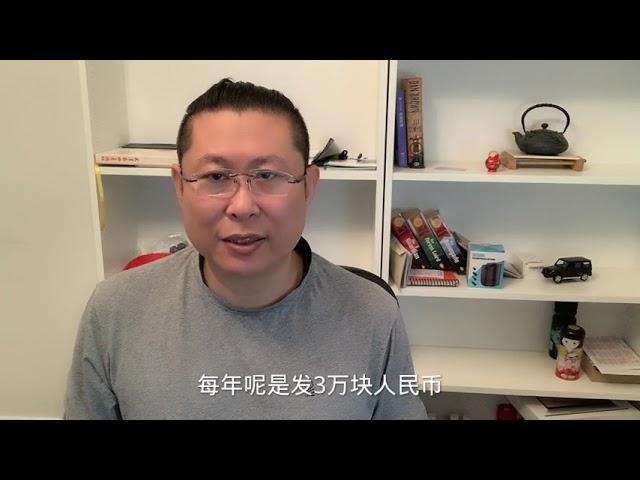 加拿大育儿金有多少钱？够日常生活所需吗？什么人没资格申领？#知识分享 7151890149260004645