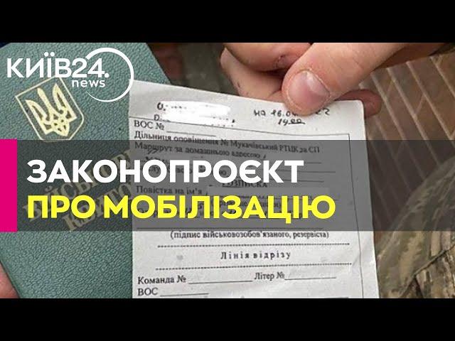 Скасування строкової служби і запровадження базової військової підготовки