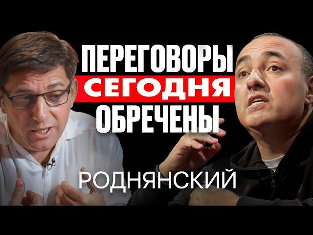 РОДНЯНСКИЙ. Будущее после войны и ошибки эмигрантов