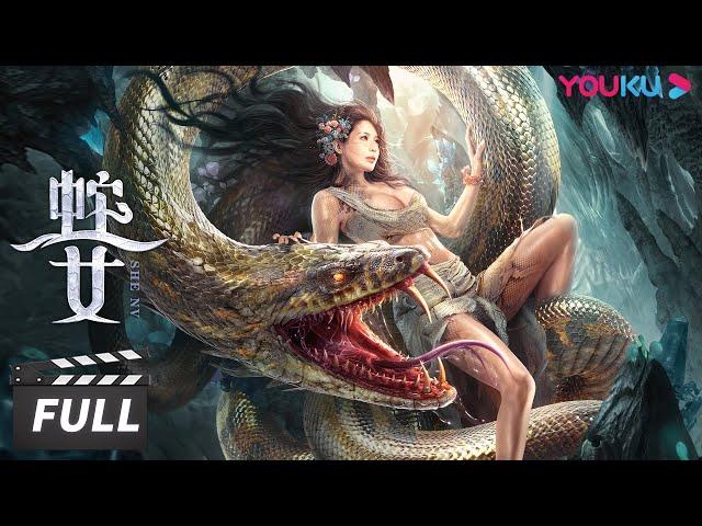 ENGSUB【蛇之女 Snake Girl】巨蛇抚养女孩长大卷入纷争！ | 动作/惊悚/灾难 | 优酷华语剧场