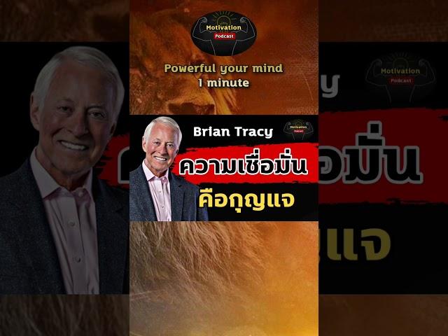 #แรงบันดาลใจ #คำคม #พลังบวก #คิดบวก #หนังสือ #shorts  #โอปป้าอิสาน  #oppaesan #motivationpodcast