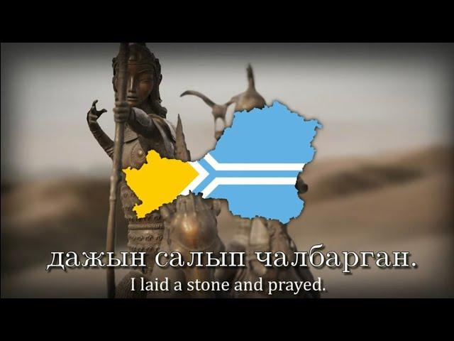 "Мен – тыва мен" - National Anthem of Tuva