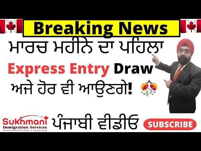 8th Express Entry Draw of 2025||#338||Punjabi Video||Sukhmani Immigration