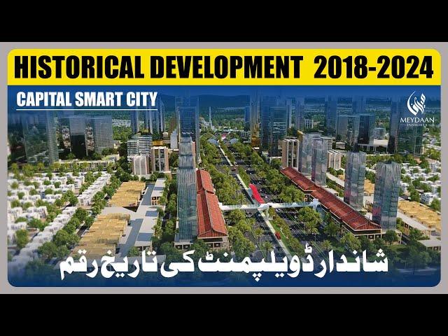 Capital Smart City Islamabad I Historical Growth & Development I Meydaan Insights