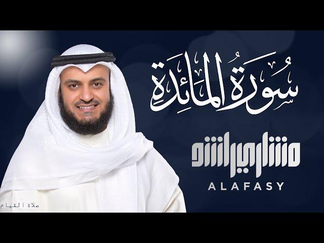 Surat Al-ma'ida - Mishary Rashid Alafasy سورة المائدة الشيخ مشاري راشد العفاسي