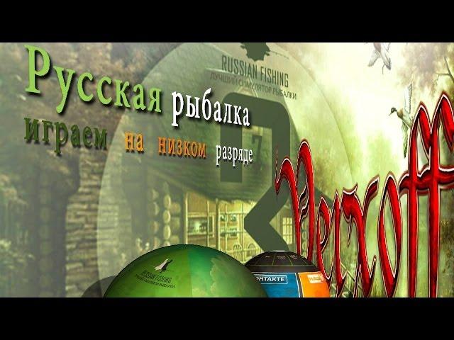 Карась золотой.  База Клязьма. Русская рыбалка 3.7.4