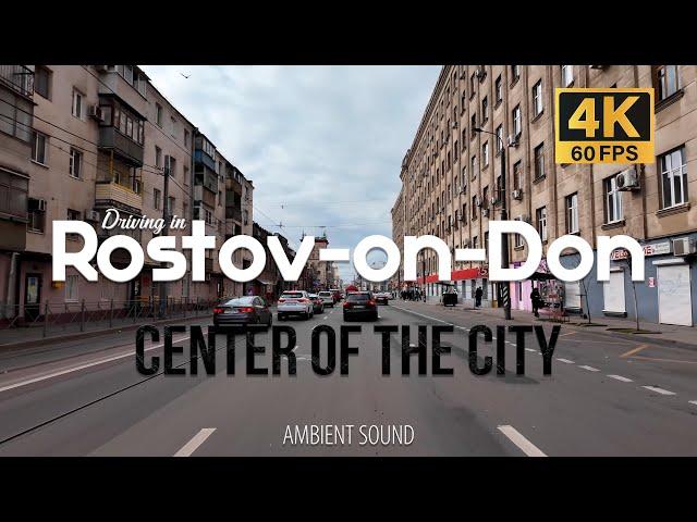 Driving tour in Rostov-on-Don - old town, center of the city | 4k 60 fps ambient sound