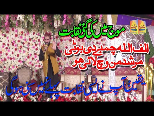 New Naqabet 2024||Kalam E Baba Bhula Shah||Usman Haideri||Tayyab Production Khurrianwala