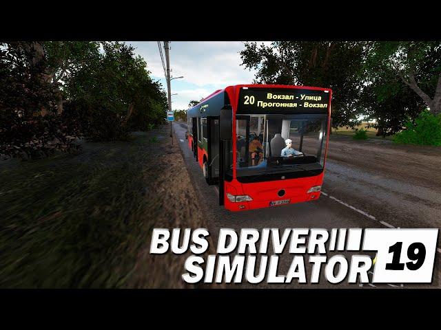 Bus Driver Simulator 2019 "Утренний рейс по 20-му маршруту"