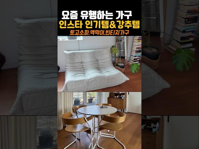 인스타 인기템&인테리어 강추템 왓츠인마이홈