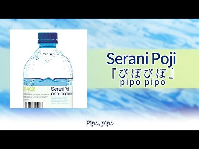 Serani Poji「pipo pipo」【English Translation】