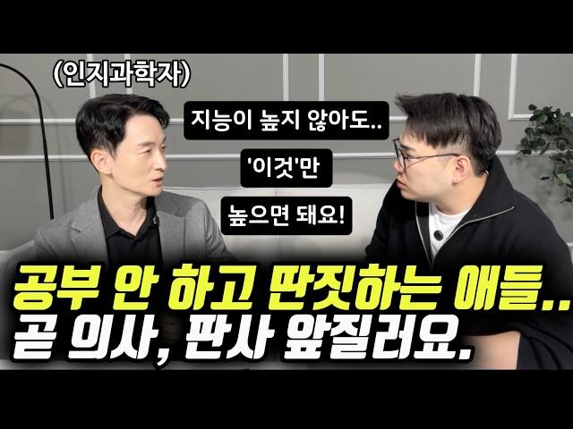 “공부 말고 이걸 잘해야 어디서든 인정받는 아이가 돼요.“ | 인지과학자 아빠가 아이에게 목숨 걸고 키워주고 있는 이 역량 (김상균 교수)