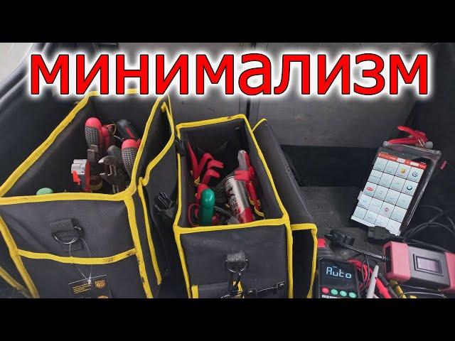 Инструмент АВТОЭЛЕКТРИКА на выезд