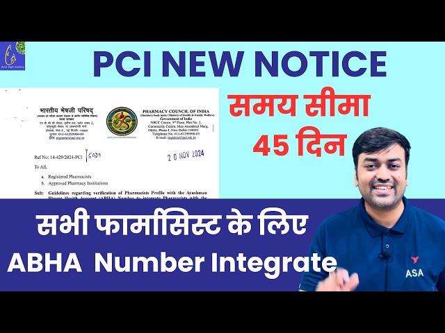 PCI New Notification For All Pharmacist || Pharmacists Profile Integrate with ABHA Number