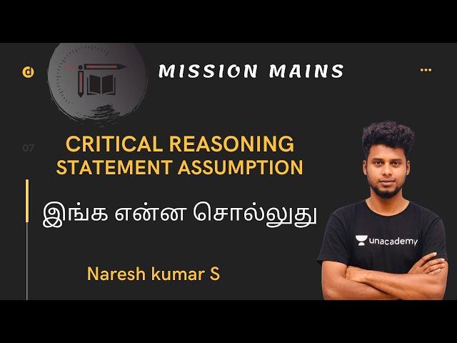 Critical Reasoning|| Statement Assumption || Mr.Naresh kumar || Mission Mains|| Reasoning