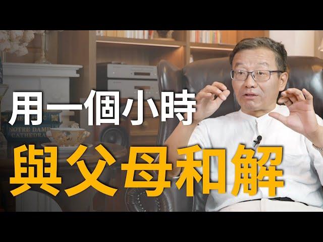 【王德峰】教育、工作、婚姻，父母與子女的“三大矛盾”如何化解？