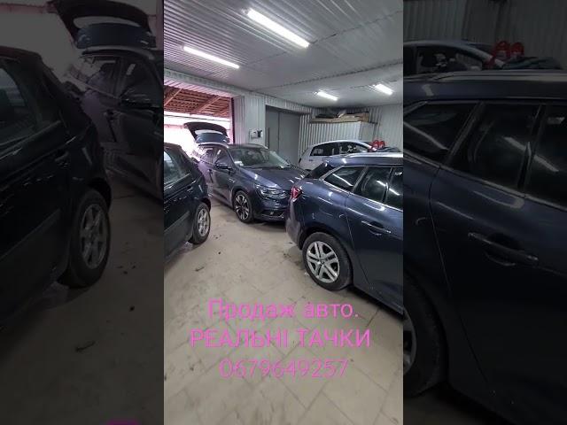 Підготовка до продажу реальних тачок! #renault #megane #реальні тачки