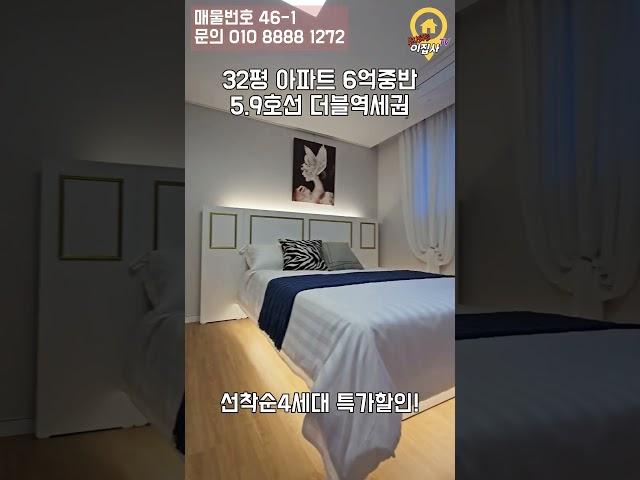 (마곡지구아파트)살기좋은 마곡지구 인근 역세권 신축아파트.