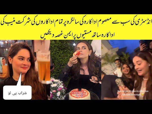 All celebrities at Famous Actress Birthday Aiman khan Angry At muneeb during Birthday