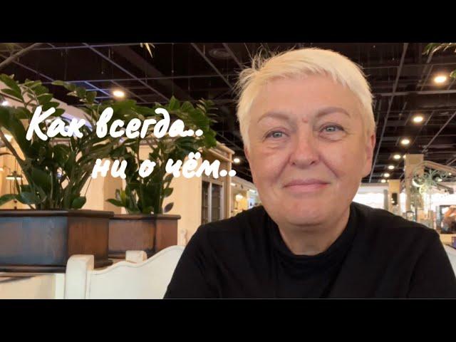 КАК ВСЕГДА..НИ О ЧЁМ..RĪGA VLOG..Jelena Love Riga