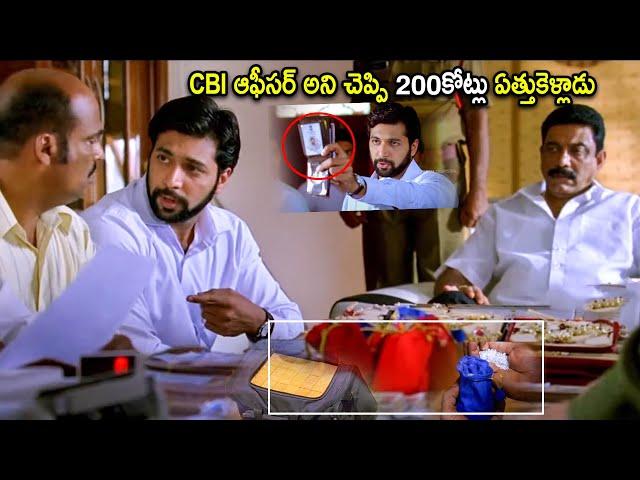 Jayam Ravi Unseen Movie CBI Ride Blockbuster Scene | #jayamravi | Cinema Chupistha