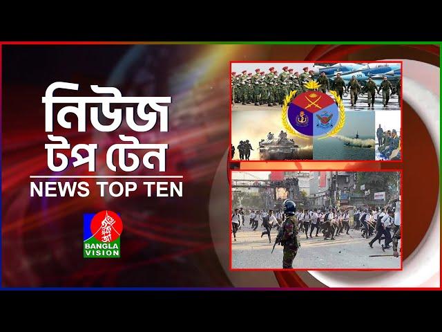 Banglavision News Top Ten | 9 AM | 21 Nov 2024| বাংলাভিশন নিউজ টপ টেন | সকাল ৯ টা | ২১ নভেম্বর ২০২৪