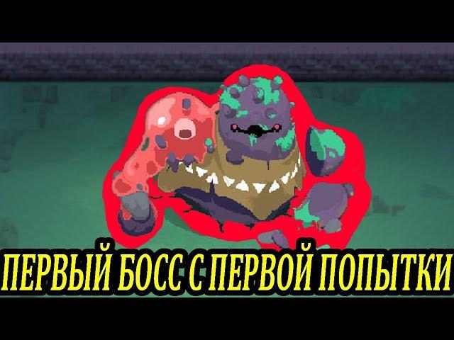 УБИЛ ПЕРВОГО БОССА | MoonLighter