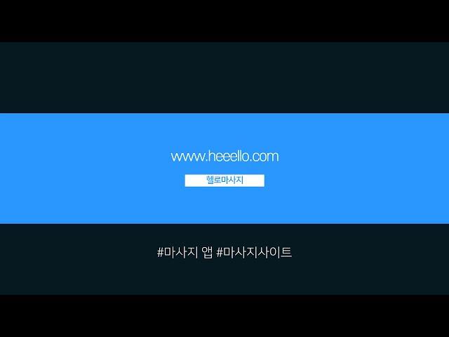 #고잔동마사지 W테라피 갑자기 감성스웨디시 들어갑니다!