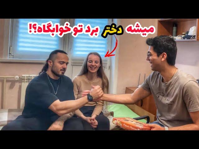 تو خوابگاه های روسیه میشه دختر برد؟!