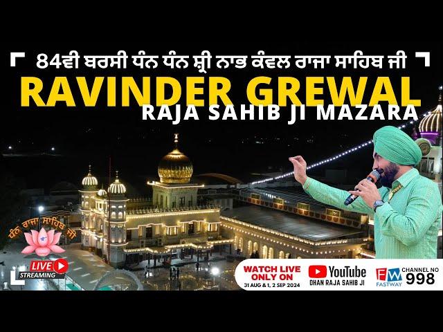 RAVINDER GREWAL | BARSI RAJA SAHIB JI MAZARA NAU ABAD 2024