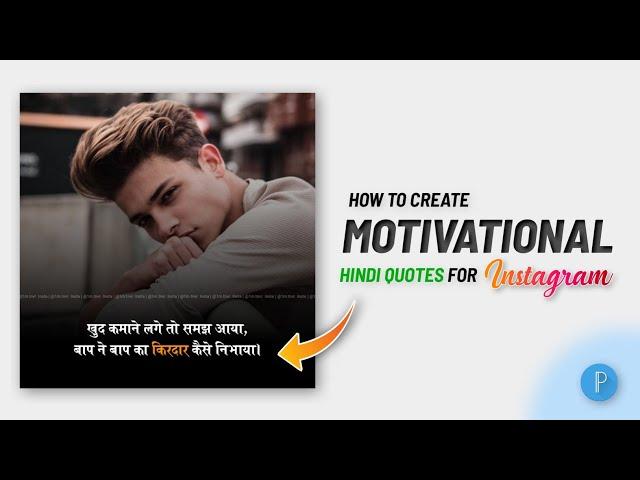 How To Create Motivational Post For Instagram | Pixellab Quotes Editing - Shahma Edits