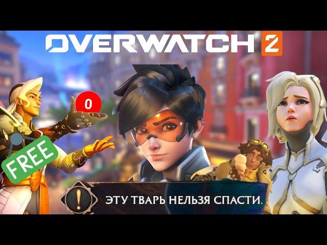 OVERWATCH 2 РЕАНИМИРУЮТ. 10 СЕЗОН