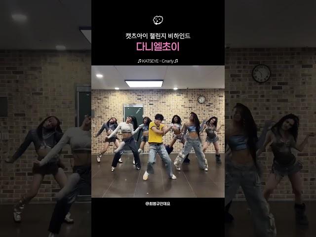 [투바투] 다니엘초이