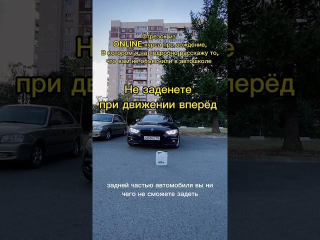 Нет времени учиться парковаться? Смотри видео, выполняй задания из онлайн курса