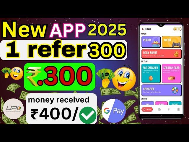 1 Refer= ₹300 | Refer And Earn Apps | 2025 Best Earning App Refer And Earn Money | New Earning App