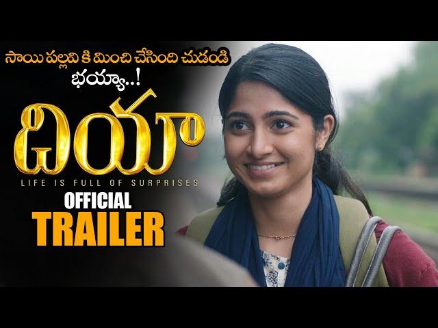 Dia Telugu Movie Official Trailer || Pruthvi Ambaar || Dheekshith || Kushi || Telugu Trailers || NS