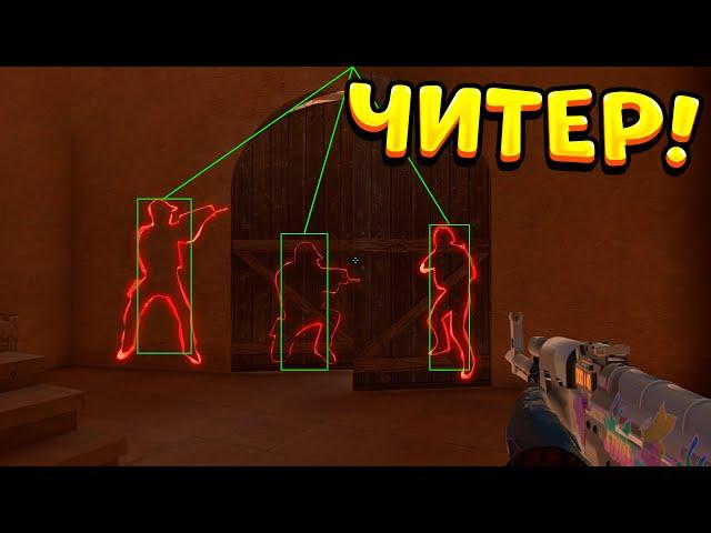 ЧИТЕР ПОПАЛ В МОЙ КЛАН VSq ПРЯМО НА СТРИМЕ ПО STANDOFF 2