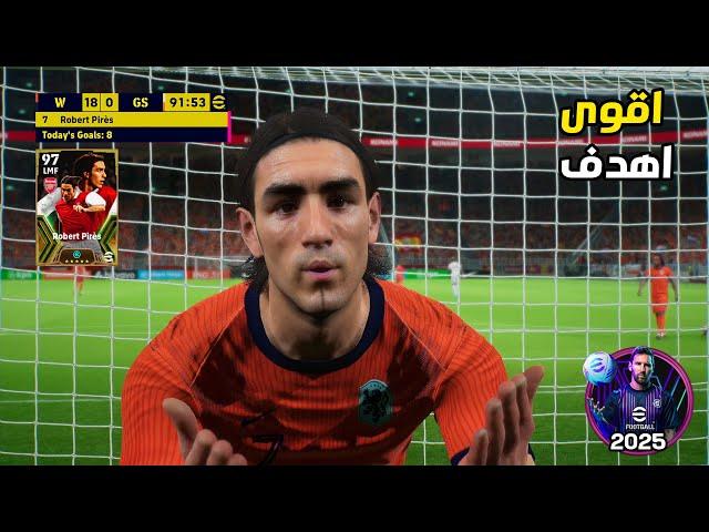 افضل 10 اهداف روبير بيريز football 2025