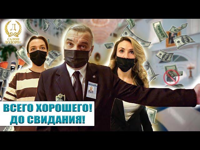 ВЫГНАЛИ ИЗ ЛЮКСОВОГО САЛОНА КРАСОТЫ / ЗАПРЕТ ВИДЕОСЪЁМКИ / Треш-обзор салона красоты