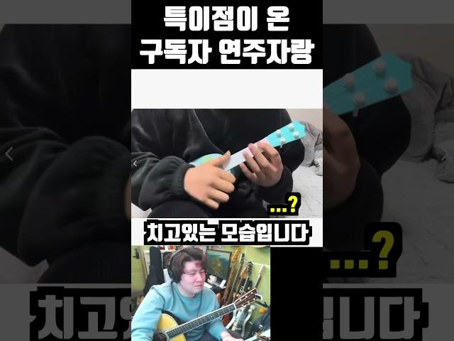 특이점이 온 구독자 연주자랑