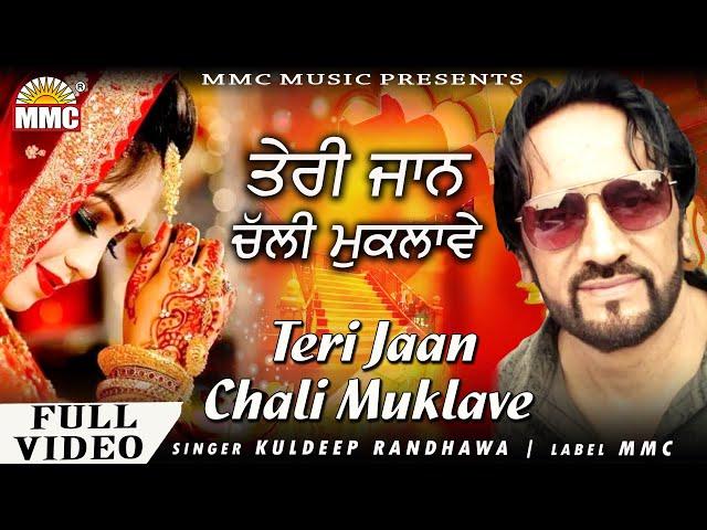 Teri Jaan Chali Muklave (Full Video) | Kuldeep Randhawa | Latest Punjabi Songs | MMC Music